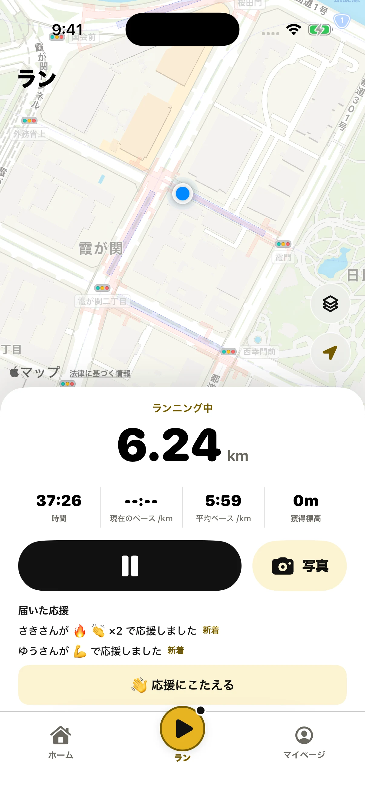 6.24kmをランニング中。さきさんから炎と拍手、ゆうさんから力こぶの応援が届き、応援にこたえるボタンが見える画面。