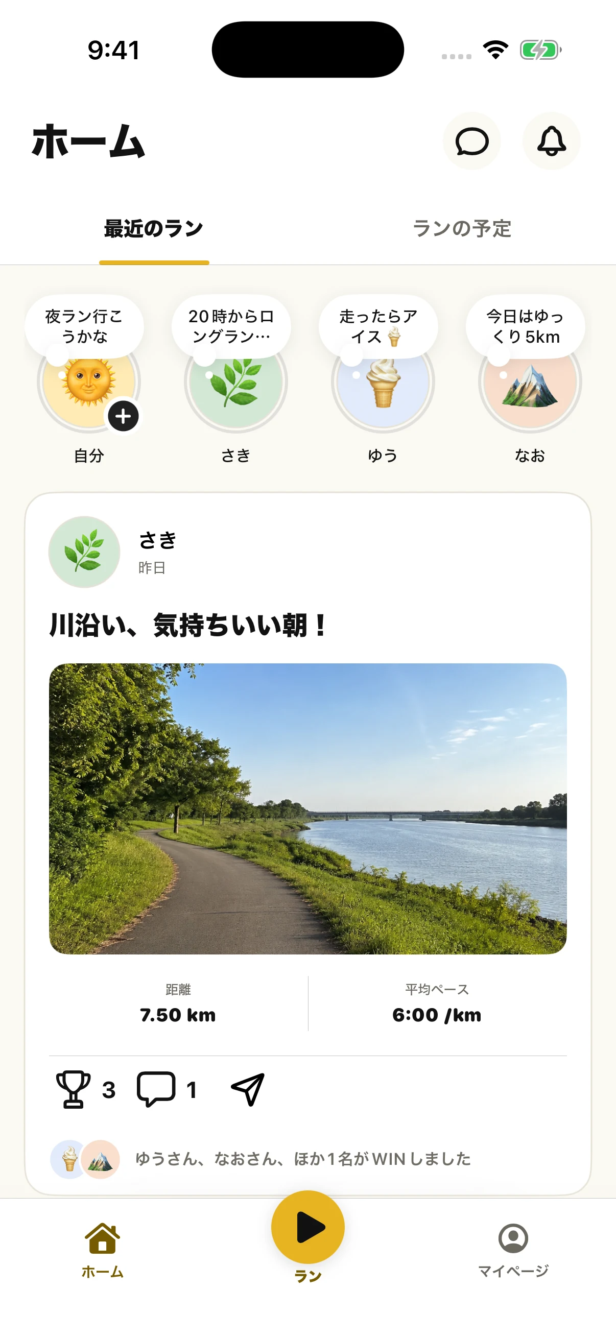 ホームのひとことと、フレンドの川沿いランの写真。